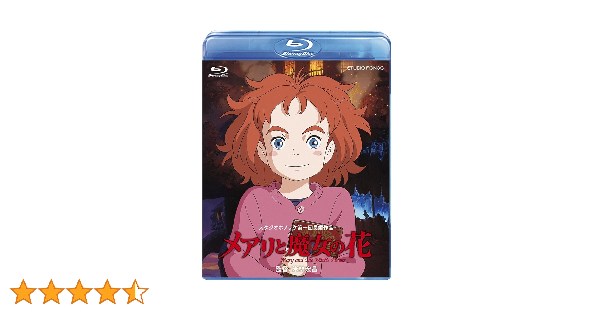 Amazon.co.jp: メアリと魔女の花 ブルーレイ（デジタルコピー付き